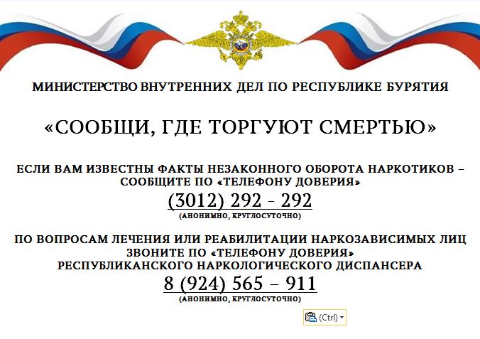 Сообщи, где торгуют смертью